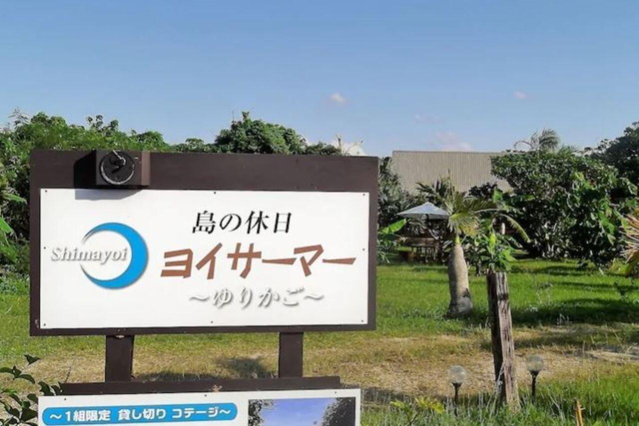 Yoisama Sunrise Beach House Ishigaki  Екстер'єр фото