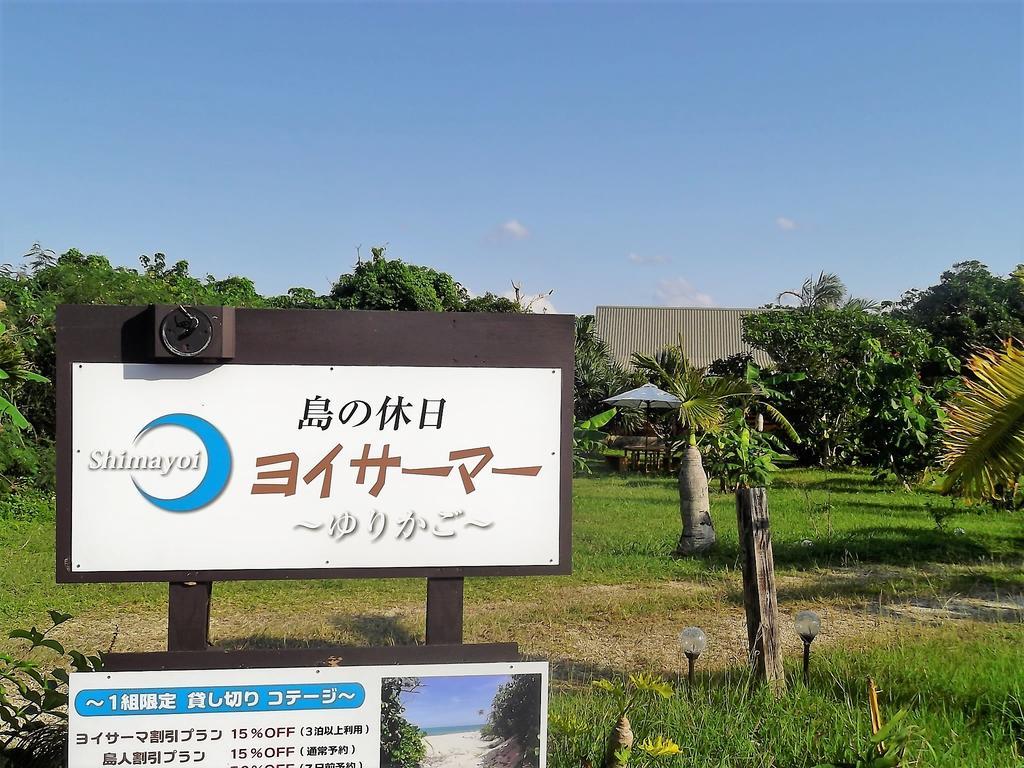 Yoisama Sunrise Beach House Ishigaki  Екстер'єр фото